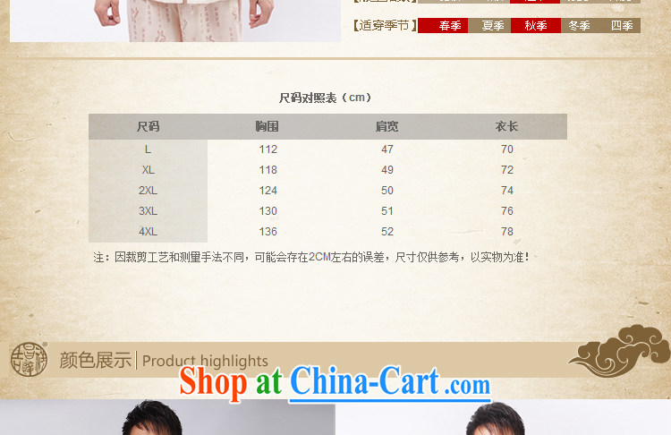 This figure skating pavilion, older men's traditional dress cotton loose the Commission set up for the charge-back Chinese kung fu with morning exercise clothing - well Field Kit beige short-sleeved 4 XL pictures, price, brand platters! Elections are good character, the national distribution, so why buy now enjoy more preferential! Health