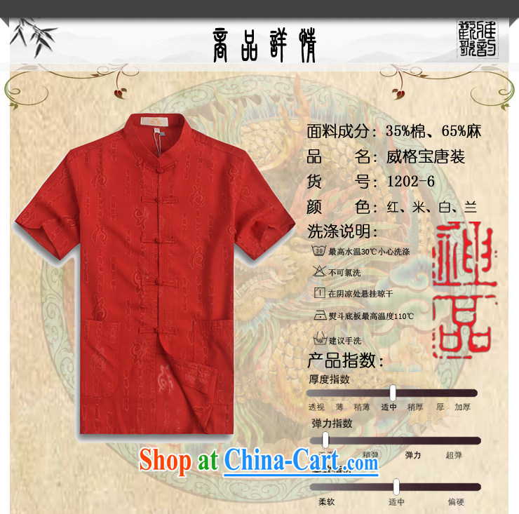 VeriSign, Po 2015 summer new spring and summer T shirt linen breathable sweat China wind short-sleeved Chinese men's T-shirt Tang service shirt 1202 - 6 beige L (50) pictures, price, brand platters! Elections are good character, the national distribution, so why buy now enjoy more preferential! Health
