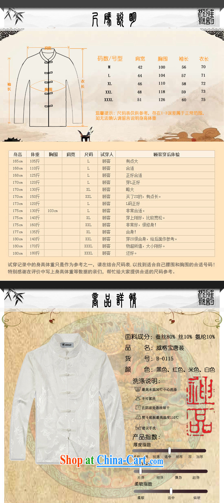 2015 spring new products, the BMW China wind long-sleeved Chinese men's T-shirt T shirts stylish silk Tang uniform shirt white XXXL pictures, price, brand platters! Elections are good character, the national distribution, so why buy now enjoy more preferential! Health