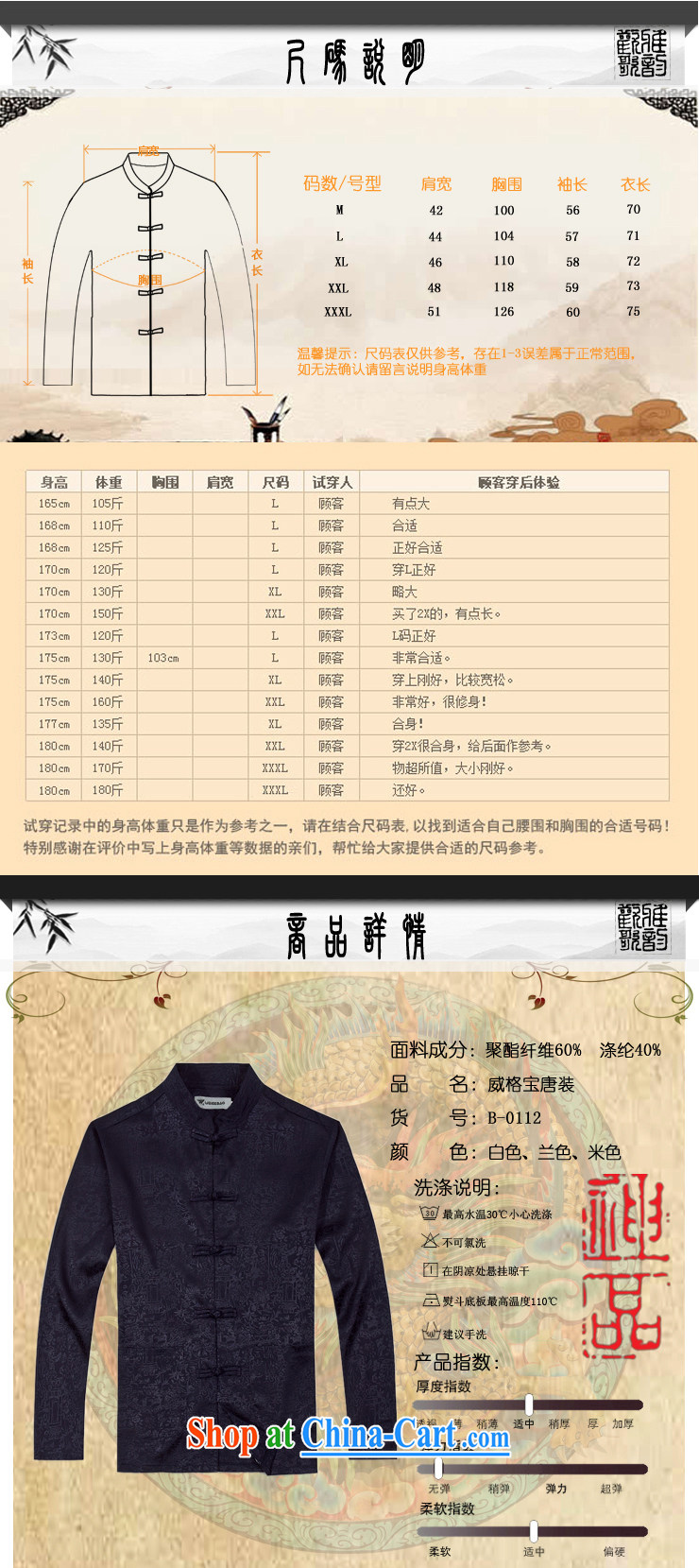 2015 spring new products, the BMW China wind long-sleeved silk Chinese men's T-shirt T shirts stylish Tang service shirt white XXXL pictures, price, brand platters! Elections are good character, the national distribution, so why buy now enjoy more preferential! Health