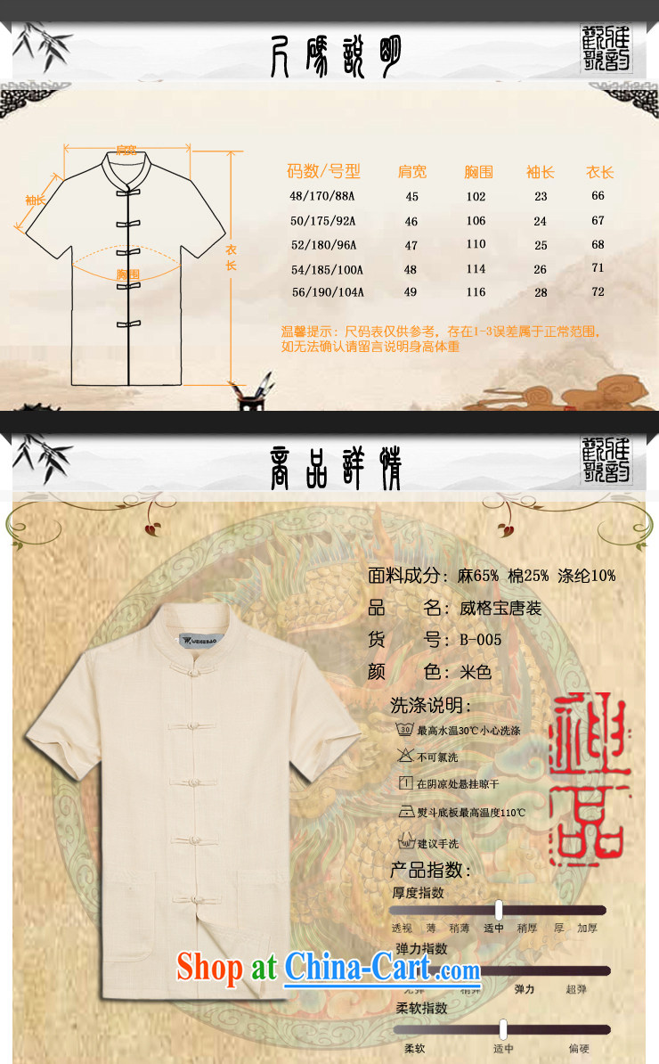 VeriSign, Po 2015 summer new linen cool breathable sweat China wind short-sleeved Chinese men's T-shirt Tang B - 005 beige L pictures, price, brand platters! Elections are good character, the national distribution, so why buy now enjoy more preferential! Health