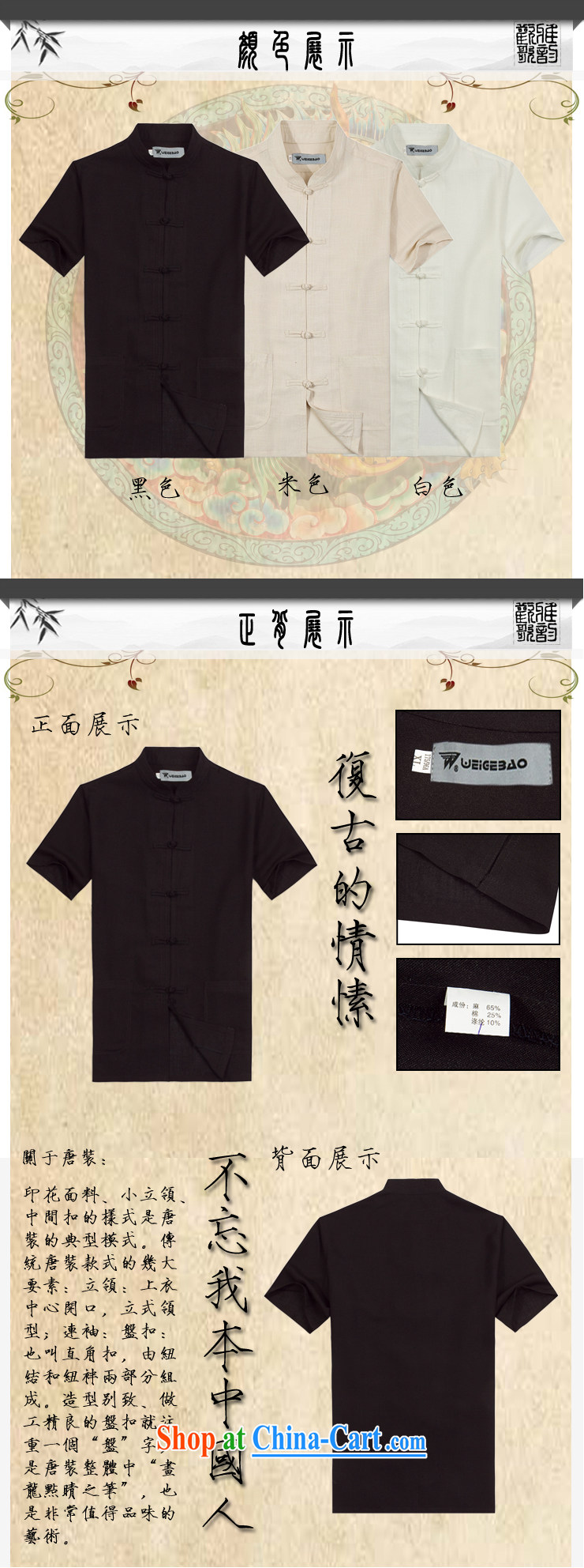 VeriSign, Po 2015 summer New T shirts China wind linen cool breathable sweat-wicking short-sleeved Chinese men's T-shirt B - 001 beige XXXL pictures, price, brand platters! Elections are good character, the national distribution, so why buy now enjoy more preferential! Health