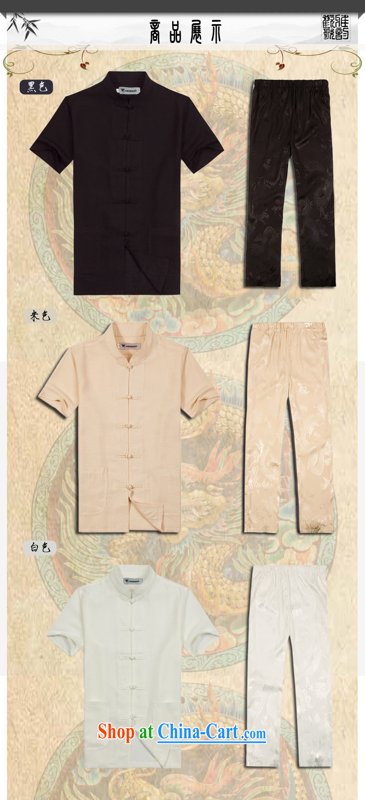 VeriSign, Po 2015 spring and summer, the older Chinese wind Tang is packaged men stylish Tang kit shirt pants B - 001 A beige XXXL (56) pictures, price, brand platters! Elections are good character, the national distribution, so why buy now enjoy more preferential! Health