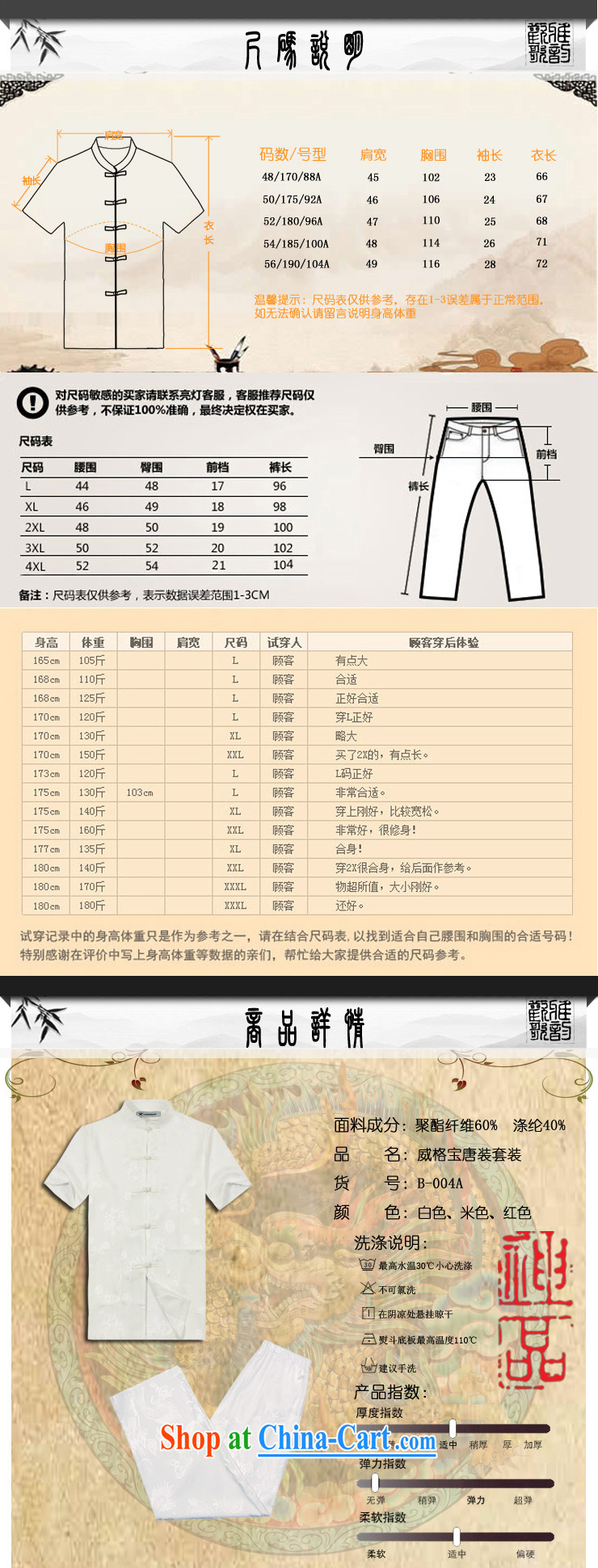 VeriSign, Po 2015 spring and summer, the older Chinese style Chinese package men stylish Tang kit shirt pants beige XXXL (56) pictures, price, brand platters! Elections are good character, the national distribution, so why buy now enjoy more preferential! Health