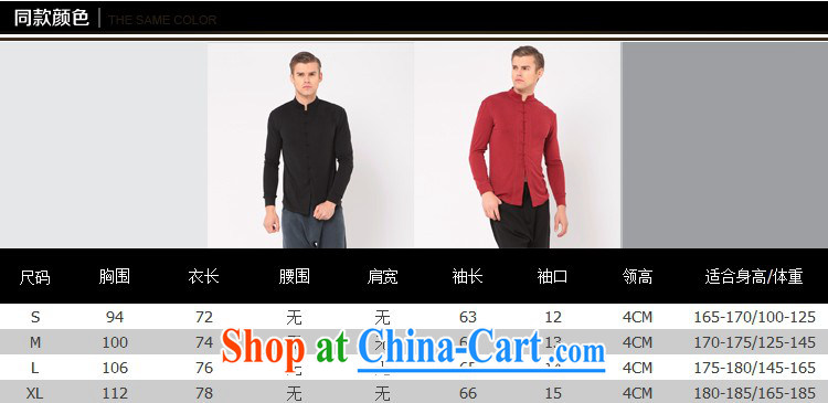 Fujing Qipai Tang business casual Chinese improved Chinese men and Long-Sleeve stylish ethnic clothing China wind cultivating shirt T-shirt stylish and original The Netherlands 323 wine red XL pictures, price, brand platters! Elections are good character, the national distribution, so why buy now enjoy more preferential! Health