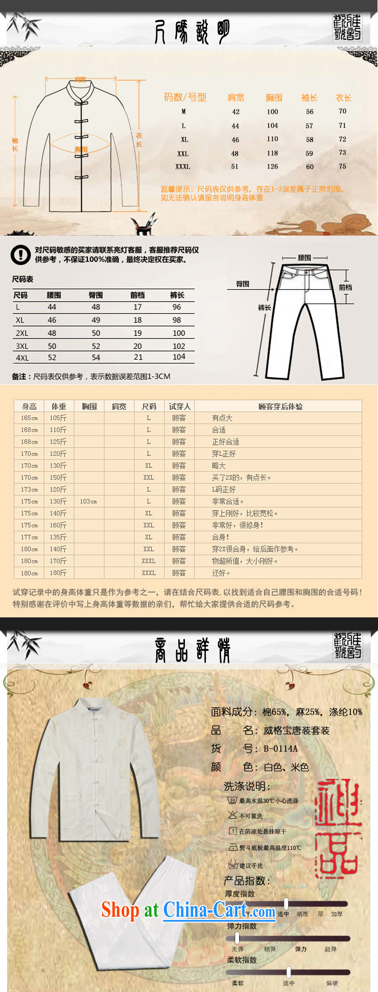 VeriSign, Po 2015 spring new Chinese wind long-sleeved Chinese men's T-shirt T pension package Tang service units the shirt B - 0114 A white XXXL (56) pictures, price, brand platters! Elections are good character, the national distribution, so why buy now enjoy more preferential! Health
