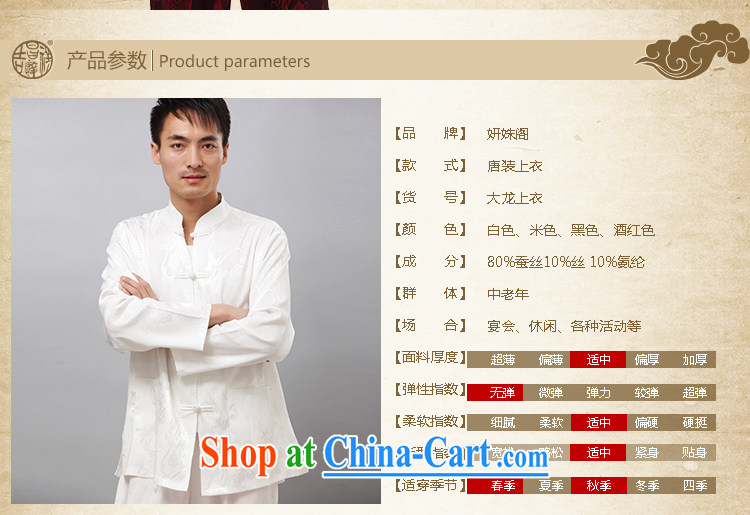 Yan Shu GE older men and fall with ethnic Chinese traditional dress father exercise clothing and leisure, for morning exercise clothing - Large Dragon long-sleeved T-shirt white 4XL pictures, price, brand platters! Elections are good character, the national distribution, so why buy now enjoy more preferential! Health