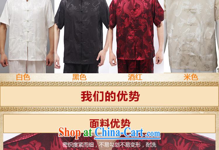 Yan Shu GE older men and summer ethnic Chinese traditional dress father exercise clothing and leisure, for morning exercise clothing - Large Dragon short-sleeved T-shirt beige 4 XL pictures, price, brand platters! Elections are good character, the national distribution, so why buy now enjoy more preferential! Health