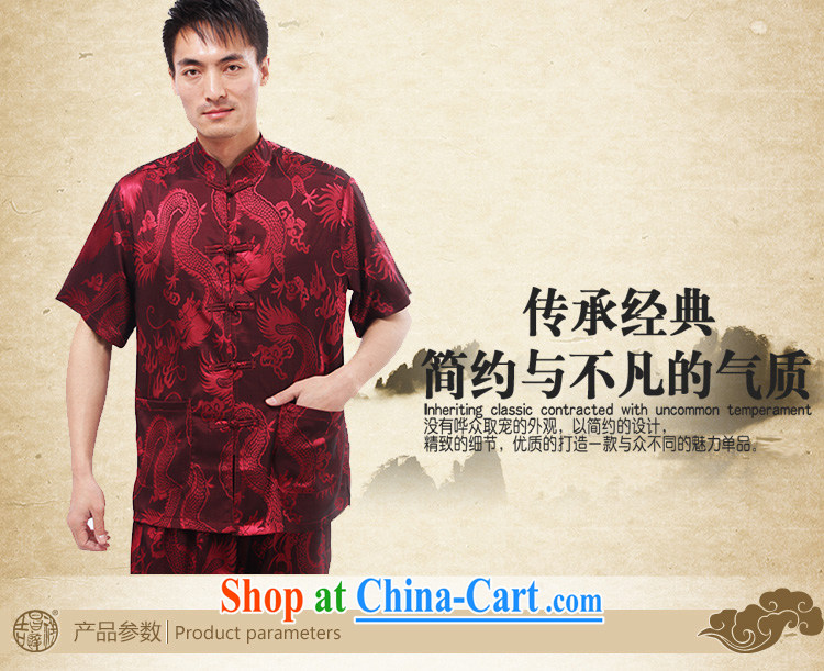 This figure skating pavilion, older men and martial arts with 15 new summer dress kit, for the charge-back morning exercise clothing - Large Dragon short sleeve with white 4XL pictures, price, brand platters! Elections are good character, the national distribution, so why buy now enjoy more preferential! Health