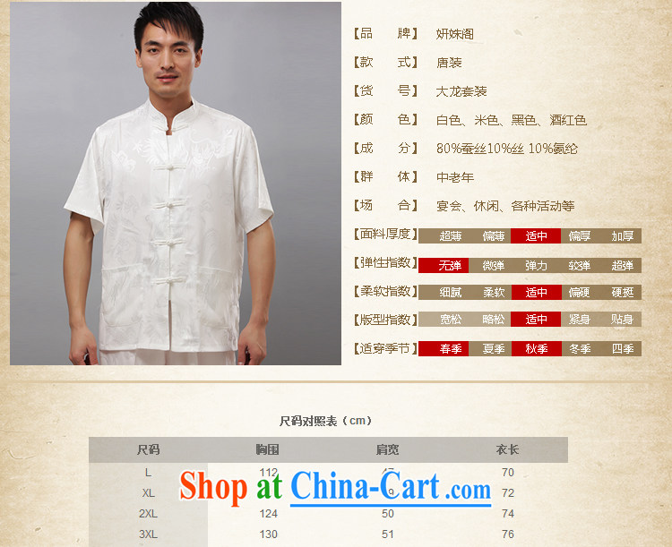 This figure skating pavilion, older men and martial arts with 15 new summer dress kit, for the charge-back morning exercise clothing - Large Dragon short sleeve with white 4XL pictures, price, brand platters! Elections are good character, the national distribution, so why buy now enjoy more preferential! Health