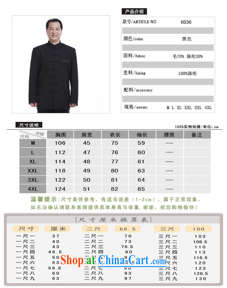 South of Nsongnian, Chinese men Chinese long-sleeved clothes Chinese clothing spring jackets black Chinese men's jacket Z 6036 black 185/XXL pictures, price, brand platters! Elections are good character, the national distribution, so why buy now enjoy more preferential! Health