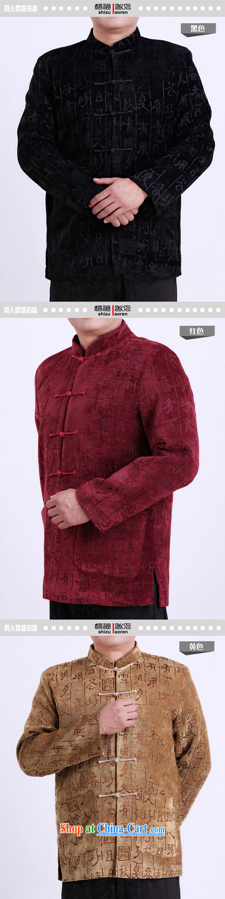Adam's old 2015 autumn and winter, new China wind men's long-sleeved Tang jackets national air quality in older men and autumn, clothing for 0978 black 185 pictures, price, brand platters! Elections are good character, the national distribution, so why buy now enjoy more preferential! Health