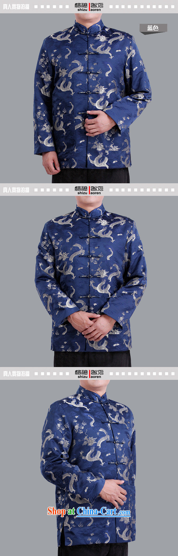Adam's elderly fall and winter, older men's China wind Dragon men's long-sleeved Tang jackets, for male ethnic wind clothing 1102 blue 180 pictures, price, brand platters! Elections are good character, the national distribution, so why buy now enjoy more preferential! Health