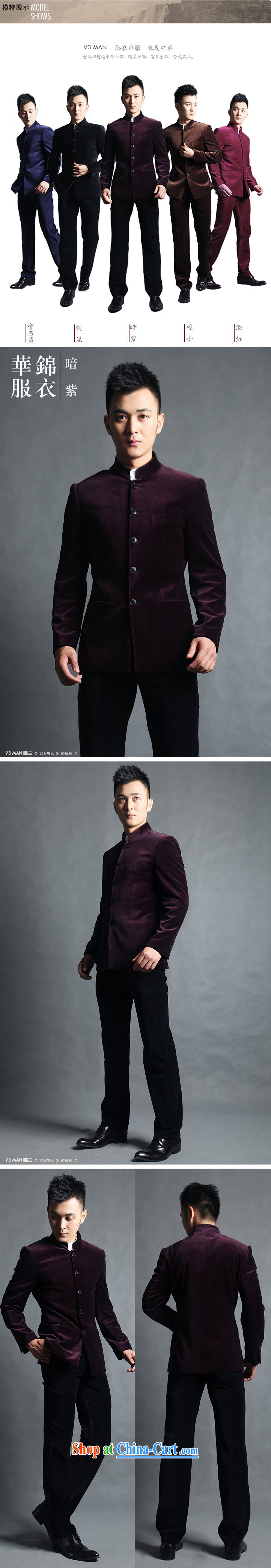 V3 man only 3 Jin Yi Chinese clothing Chinese velvet smock male Chinese, for the velvet suit lint velvet draped dresses beauty 5-color black 185 / 100 A (XXL) pictures, price, brand platters! Elections are good character, the national distribution, so why buy now enjoy more preferential! Health