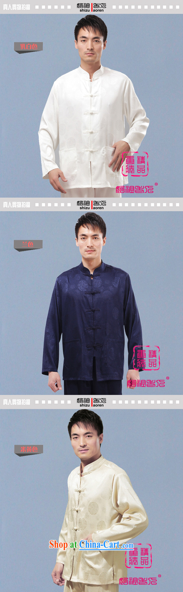Summer 2015 new men's clothing Tang in older men's long-sleeved Tang package installed China wind men's spring and summer morning workout clothing thin long-sleeved men and Chinese 170 mauve/single T-shirt pictures, price, brand platters! Elections are good character, the national distribution, so why buy now enjoy more preferential! Health