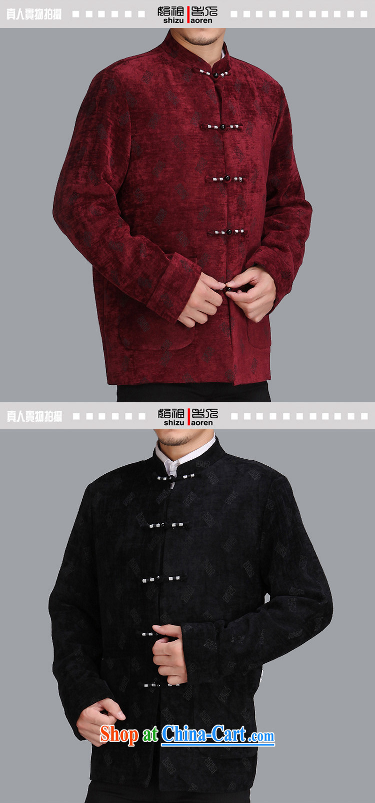 Spring 2015 new stylish, older men and Chinese Chinese men's jackets leisure trends and Tang C505 wine red 190, pictures, price, brand platters! Elections are good character, the national distribution, so why buy now enjoy more preferential! Health