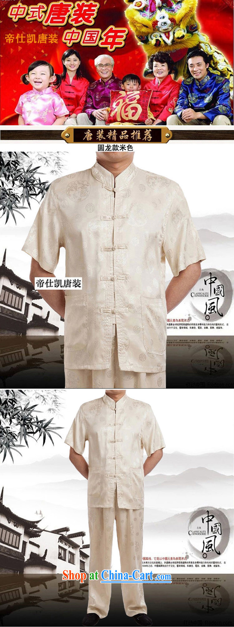 The Dili, Mr Rafael Hui, short-sleeved Chinese men and older short-sleeved Tang/Package/Chinese T-shirt/Life birthday celebration clothing DS 219 red 180/T-shirt pictures, price, brand platters! Elections are good character, the national distribution, so why buy now enjoy more preferential! Health