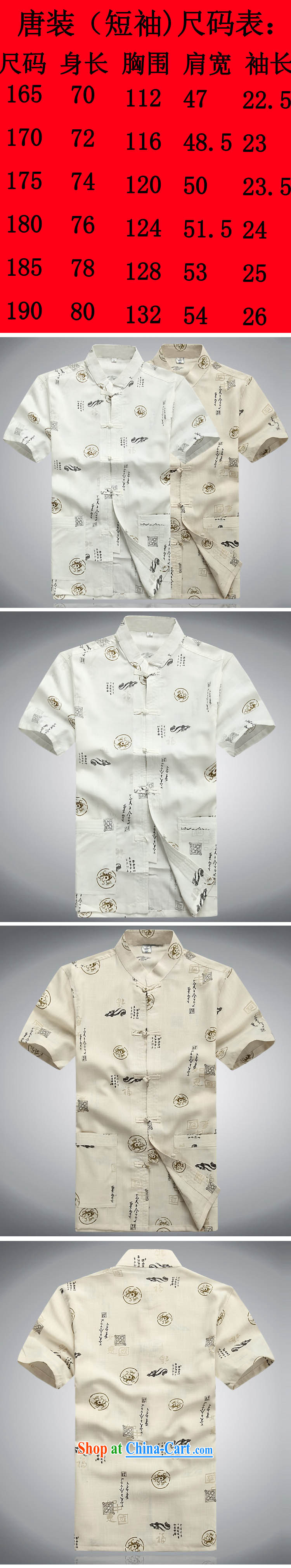 The Royal free Paul 2015 men's summer New Tang replace short-sleeved Tang replace older half sleeve Chinese men and a short-sleeved T-shirt Chinese national costume package mail white 175 pictures, price, brand platters! Elections are good character, the national distribution, so why buy now enjoy more preferential! Health