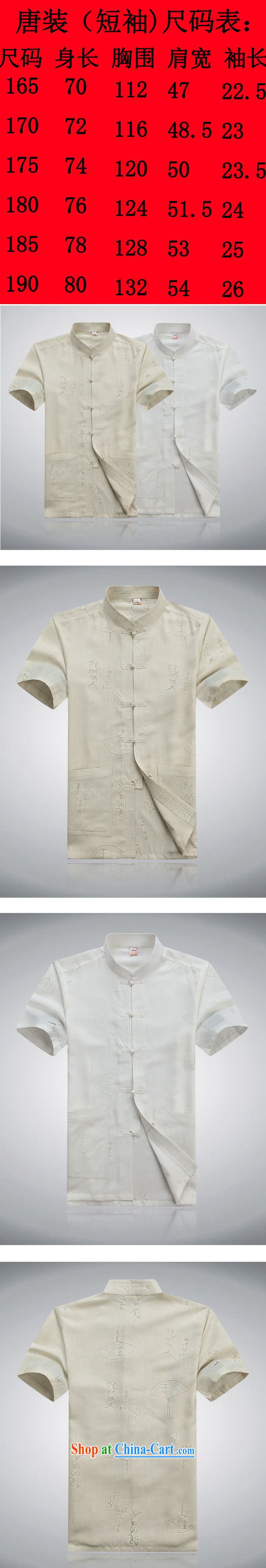 The Royal free Paul 2015 men's summer New Tang replace short-sleeved Tang replace older half sleeve Chinese men and a short-sleeved T-shirt Chinese national costume package mail beige 190 pictures, price, brand platters! Elections are good character, the national distribution, so why buy now enjoy more preferential! Health