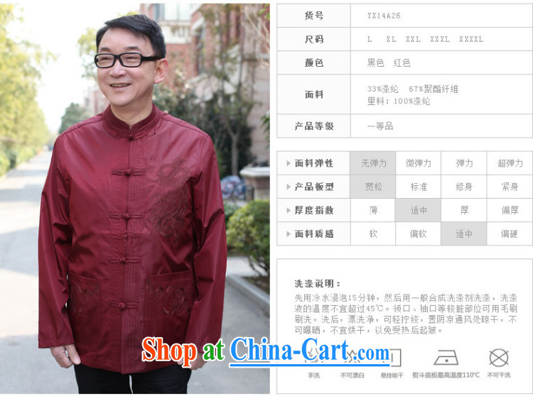 Consultations in accordance with his father's coats Chinese Tang in older men and the national dress jacket older persons men's jackets thin red embroidered dragon B - 108 4 XL for weight 190 - 210 Jack pictures, price, brand platters! Elections are good character, the national distribution, so why buy now enjoy more preferential! Health