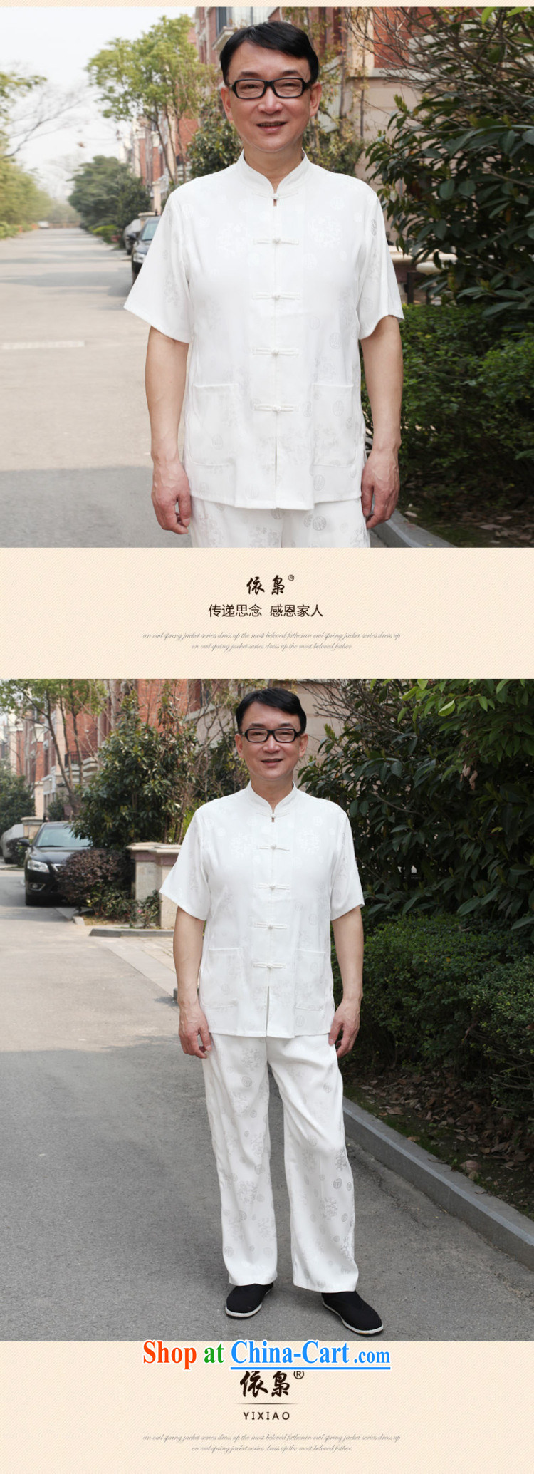 Consultations with older Chinese men's short-sleeve kit China wind, older men's leisure Dragon tattoo men's shirts short summer package with his father on Father's Day, summer white 185/3 XL recommended weight 170 - 190 Jack pictures, price, brand platters! Elections are good character, the national distribution, so why buy now enjoy more preferential! Health