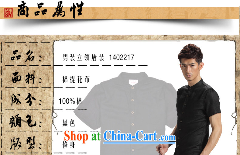 Oriental children 2014 short-sleeved men's leisure Youth Chinese China wind male and Han-shirt summer smock black jacquard 185 (3XL) pictures, price, brand platters! Elections are good character, the national distribution, so why buy now enjoy more preferential! Health