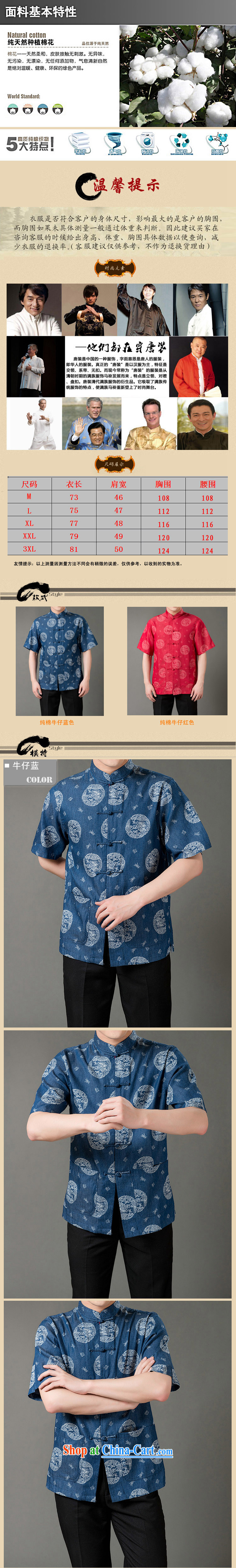 Men's Chinese Dragon Well field denim cotton casual short-sleeve T-shirt men's National wind men, cowboy collar short-sleeved shirt China wind cowboy cotton men's Chinese T-shirt red XXXL/190 pictures, price, brand platters! Elections are good character, the national distribution, so why buy now enjoy more preferential! Health
