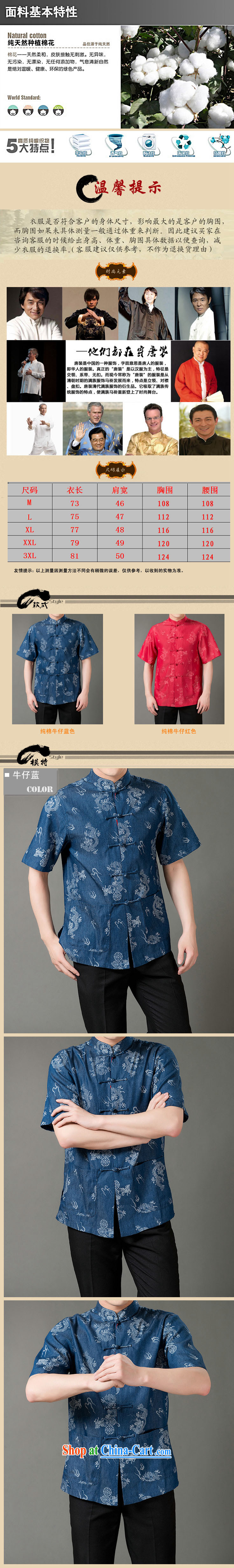 and mobile phone line summer men in jeans, T-shirt with short sleeves shirt men's cotton the Chinese, short-sleeved T-shirt ethnic wind men detained the cotton Ma short-sleeved shirt red XXXL/190 pictures, price, brand platters! Elections are good character, the national distribution, so why buy now enjoy more preferential! Health