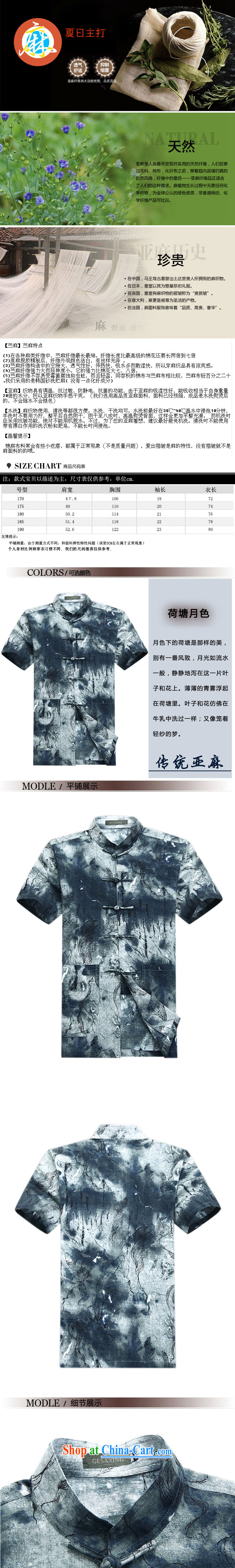 Father's Day, older men's casual cotton short-sleeved Chinese men and summer Chinese boxed China wind-back national service men's retreat serving blue L/175 pictures, price, brand platters! Elections are good character, the national distribution, so why buy now enjoy more preferential! Health