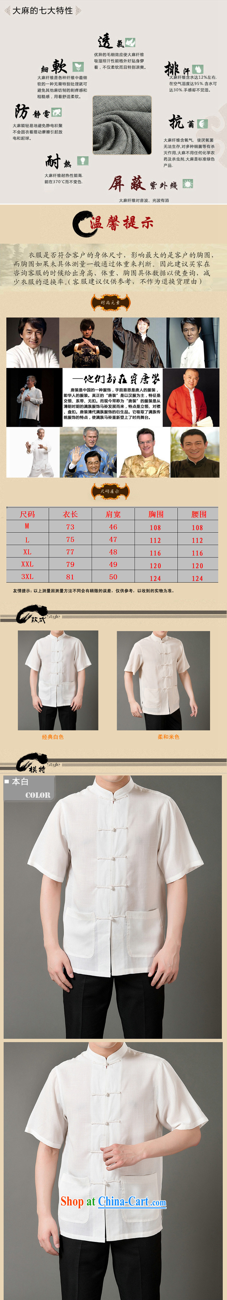 and mobile phone line, solid color Tang with ultra-comfortable cool linen men's Chinese short-sleeved summer Chinese clothing white L/175 pictures, price, brand platters! Elections are good character, the national distribution, so why buy now enjoy more preferential! Health