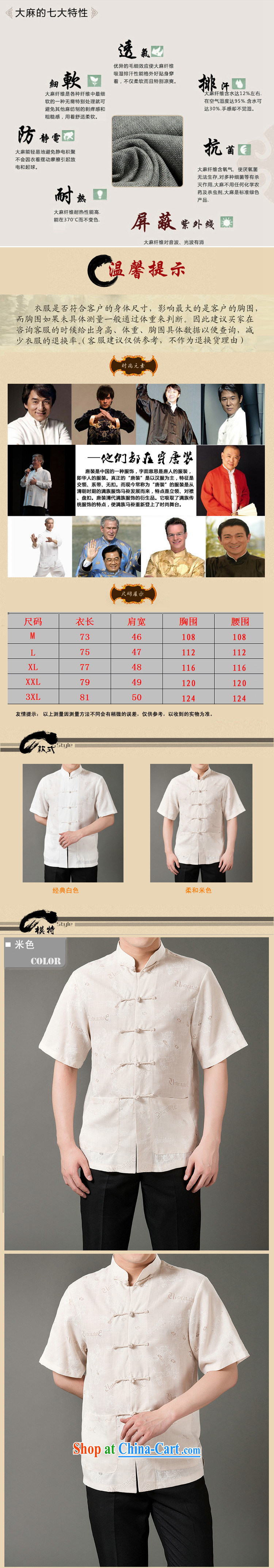 and Mobile Phone Line New, older persons in summer, men's cotton Ma Tang replace linen cotton men's clothing, short-sleeved Tang with beige XXXL/190 pictures, price, brand platters! Elections are good character, the national distribution, so why buy now enjoy more preferential! Health