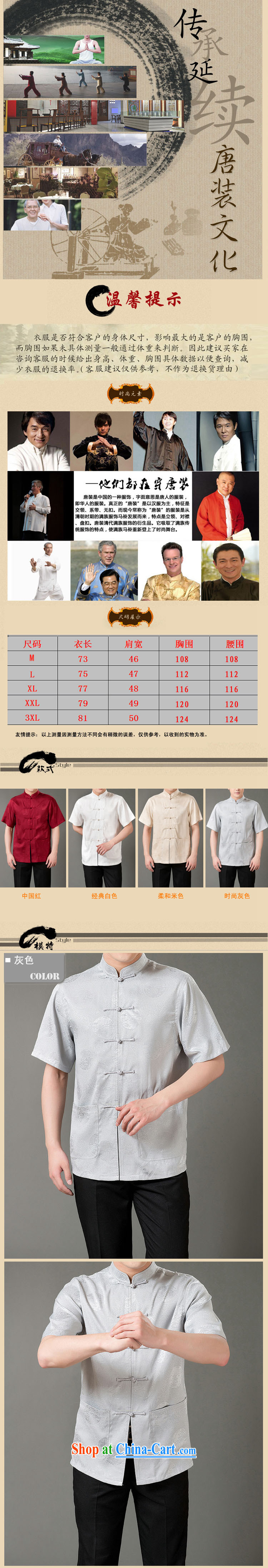 and mobile phone line summer men's Chinese T-shirt with short sleeves, older Chinese men and Chinese casual dress and beige XL/180 pictures, price, brand platters! Elections are good character, the national distribution, so why buy now enjoy more preferential! Health