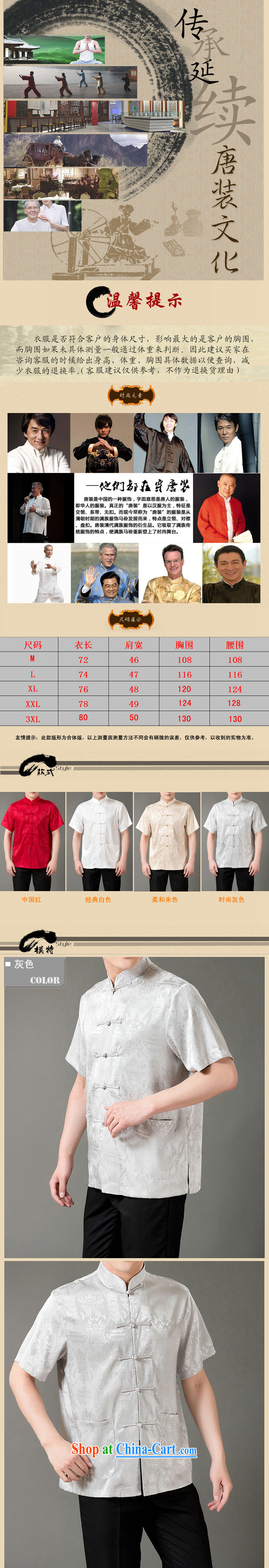 and mobile phone line the short double-fish short-sleeved T-shirt, coming summer, for male emulation, Tang is a short-sleeved T-shirt Ethnic Wind men's emulation, short-sleeved T-shirt gray XXXL/190 pictures, price, brand platters! Elections are good character, the national distribution, so why buy now enjoy more preferential! Health