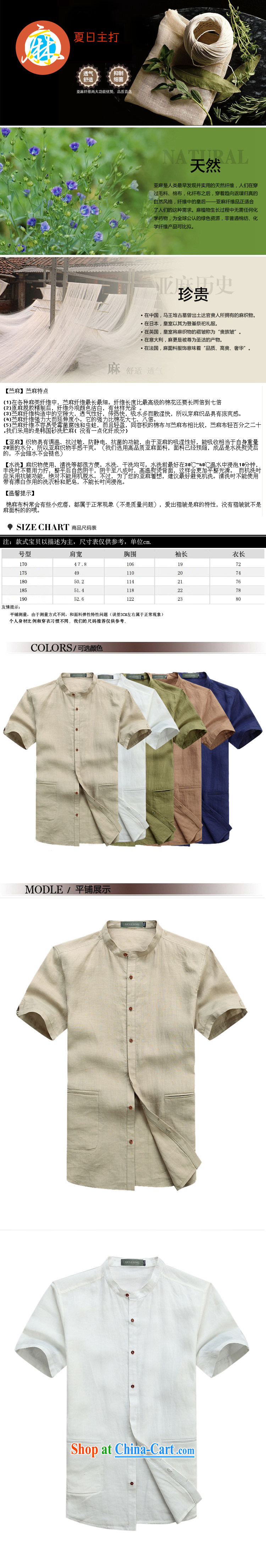 and Mobile Phone Line New Chinese Summer Load ramie linen beauty trends and shirt, men's T-shirt beige XXXL/190 pictures, price, brand platters! Elections are good character, the national distribution, so why buy now enjoy more preferential! Health
