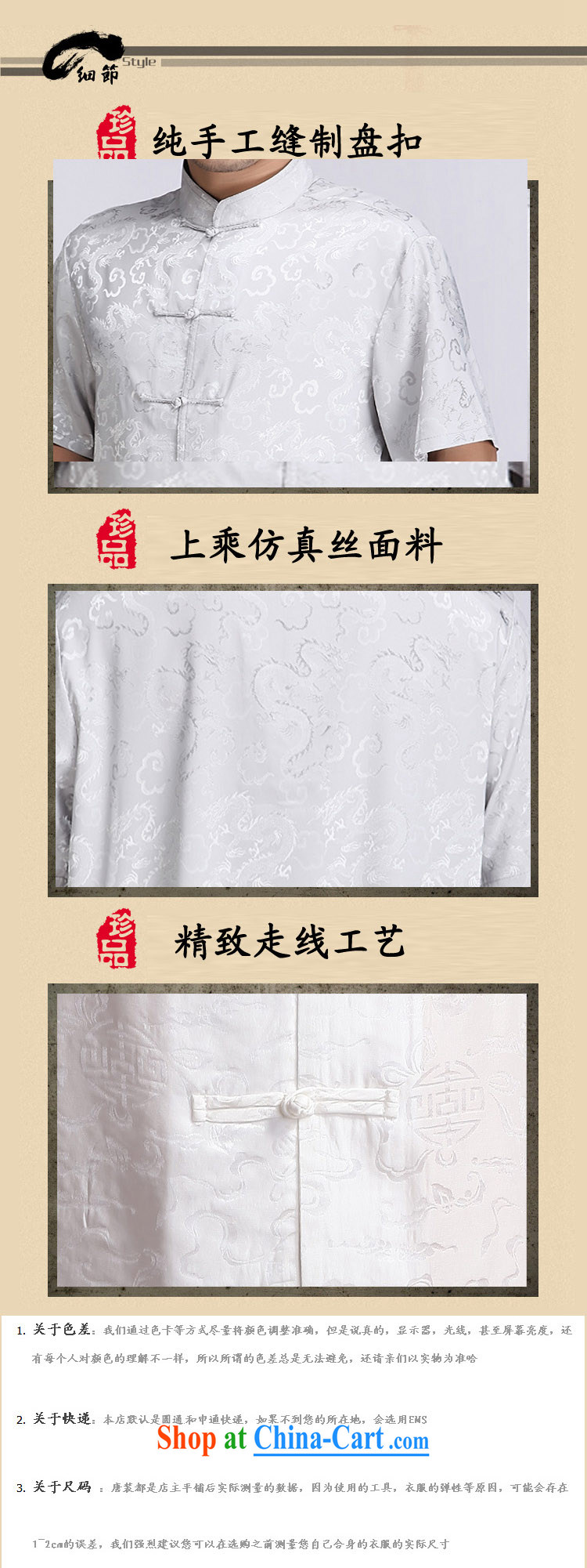and mobile phone line, genuine summer auspicious cloud men's short-sleeved T-shirt China wind men, short-sleeved T-shirt exclusive and comfortable auspicious cloud short-sleeved Chinese White XXXL/190 pictures, price, brand platters! Elections are good character, the national distribution, so why buy now enjoy more preferential! Health