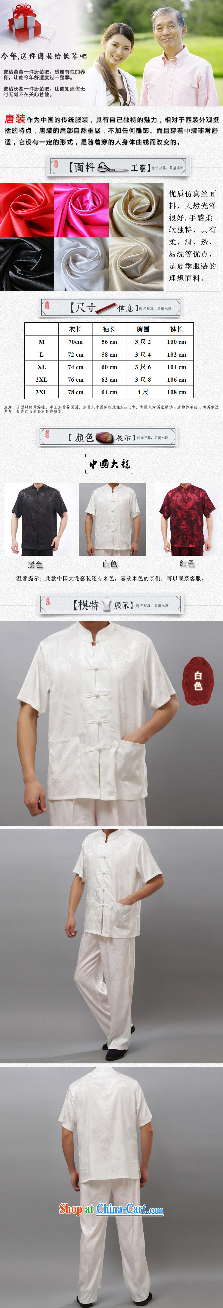 and mobile phone line summer men's Tang in older men and a short-sleeved package the code old men big dragon Chinese summer red M/170 pictures, price, brand platters! Elections are good character, the national distribution, so why buy now enjoy more preferential! Health