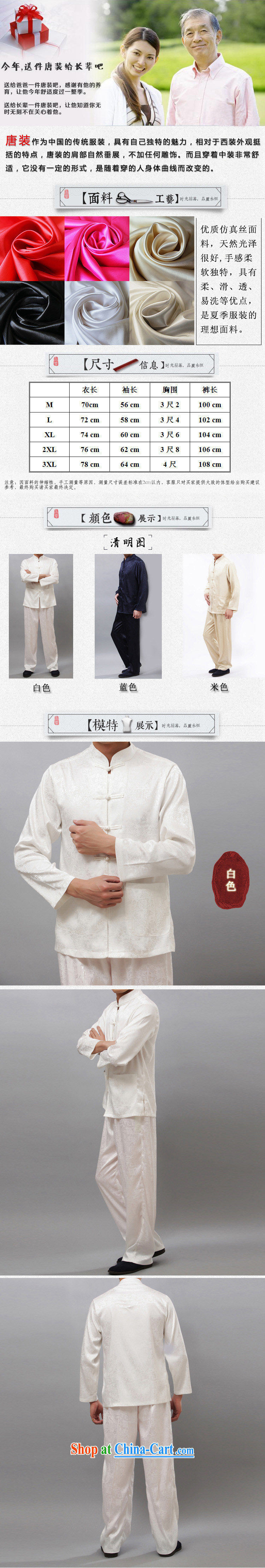 China wind men's Tang package installed solid long-sleeved T-shirt, older leisure thin coat Chinese male Tai Chi Kit blue XXXL/190 pictures, price, brand platters! Elections are good character, the national distribution, so why buy now enjoy more preferential! Health
