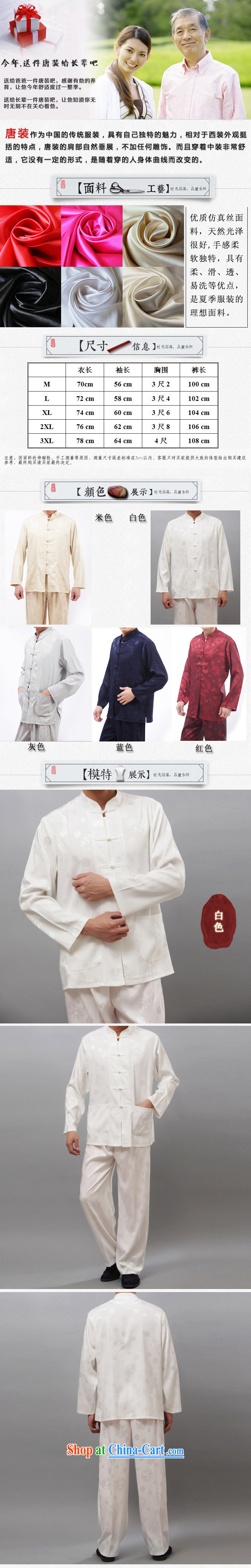 New thin long-sleeved Chinese men and the Nylon case with Chinese style of Kung Fu Tai Chi T-shirts in serving older men and the Nylon case with National wind long-sleeved Chinese, for kung fu T-shirt Kit white M/170 pictures, price, brand platters! Elections are good character, the national distribution, so why buy now enjoy more preferential! Health