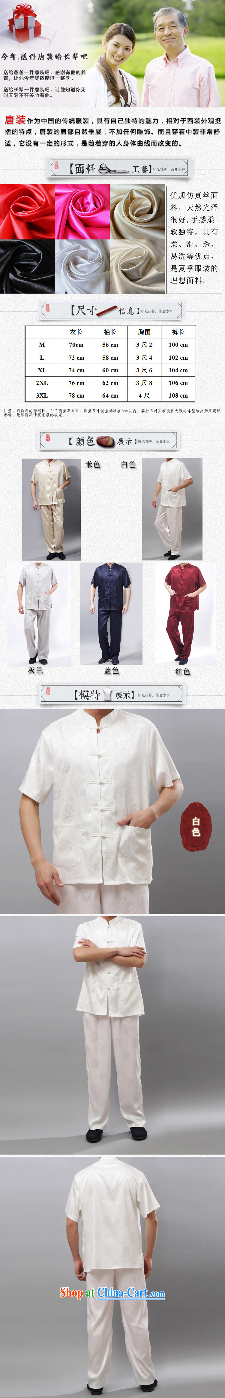 and mobile phone line, genuine Chinese men's casual summer short sleeve with Chinese men and Chinese, for Tai Chi Kit beige XXXL/190 pictures, price, brand platters! Elections are good character, the national distribution, so why buy now enjoy more preferential! Health