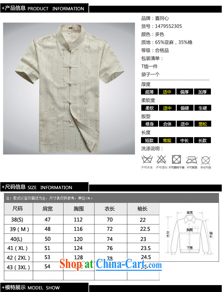 Hi concentric 2015 summer and autumn high-end men's stylish lounge Chinese cotton mA short-sleeve kit beige XXXL pictures, price, brand platters! Elections are good character, the national distribution, so why buy now enjoy more preferential! Health