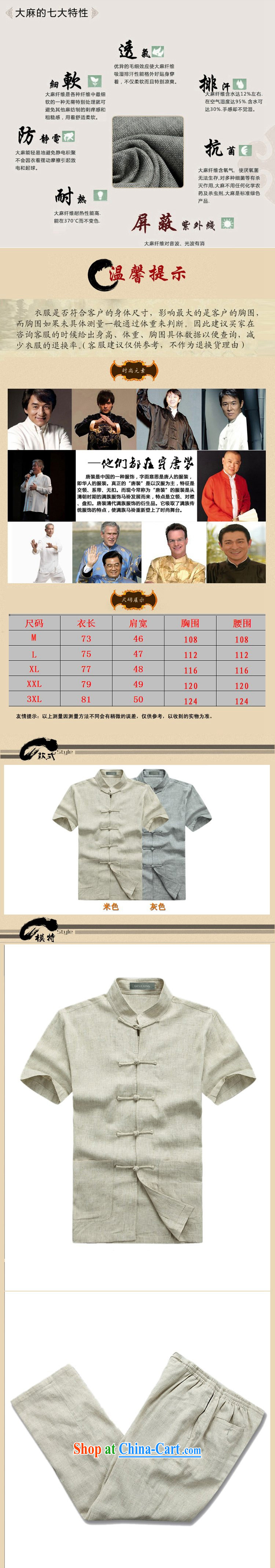 Linen Chinese, for older people in cotton linen Chinese men and a short-sleeved men's Han-serving Nepal Summer Package gray XXL/185 pictures, price, brand platters! Elections are good character, the national distribution, so why buy now enjoy more preferential! Health