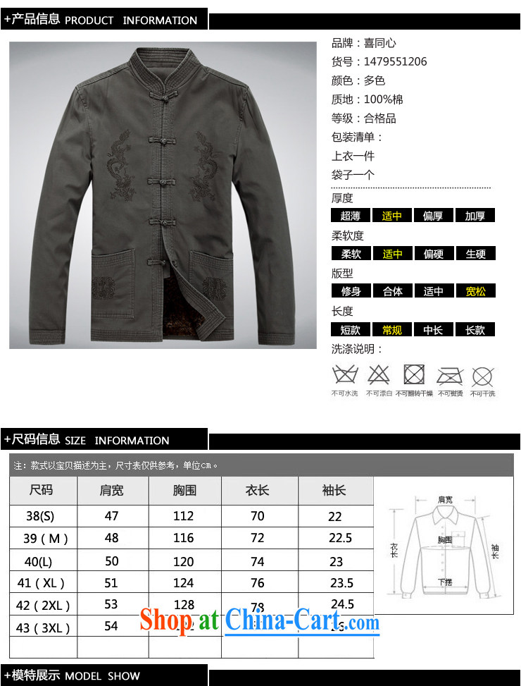 Hi concentric men's new men's casual male Chinese, for Chinese cotton thick coat dark blue XXXL pictures, price, brand platters! Elections are good character, the national distribution, so why buy now enjoy more preferential! Health