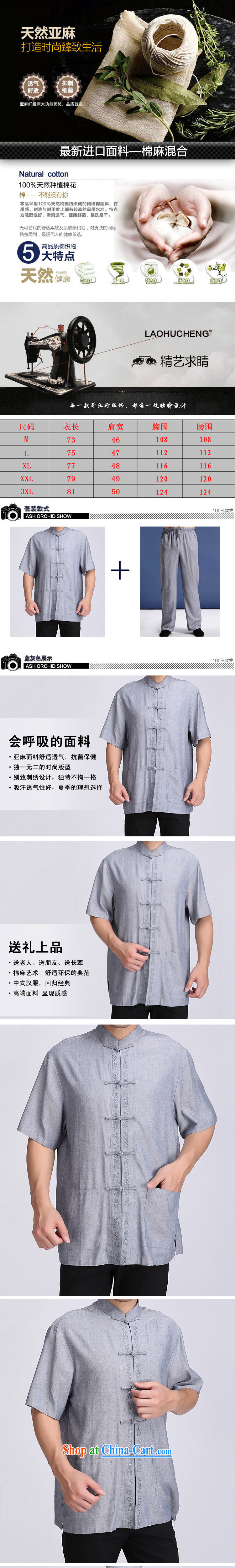 In summer, the elderly, and the fat men short-sleeved Tang with short-sleeved Kit ethnic wind Solid Color embroidery, older men and relaxed and comfortable, for embroidery Tang package with blue-gray XXXXL/195 pictures, price, brand platters! Elections are good character, the national distribution, so why buy now enjoy more preferential! Health