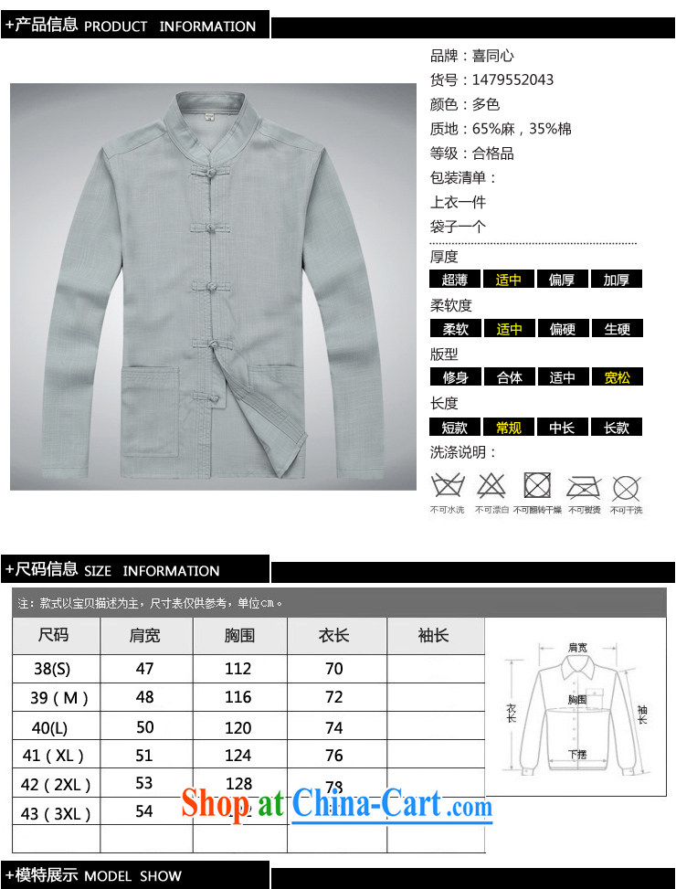 Hi concentric autumn and winter, older men and Tang with loose long-sleeved jacket light gray XXXL pictures, price, brand platters! Elections are good character, the national distribution, so why buy now enjoy more preferential! Health