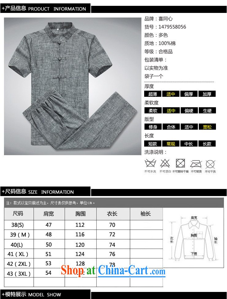 Hi concentric 2015 spring and summer high-end men's stylish lounge, older Chinese cotton mA short-sleeved father boxed kit gray a XXXL pictures, price, brand platters! Elections are good character, the national distribution, so why buy now enjoy more preferential! Health