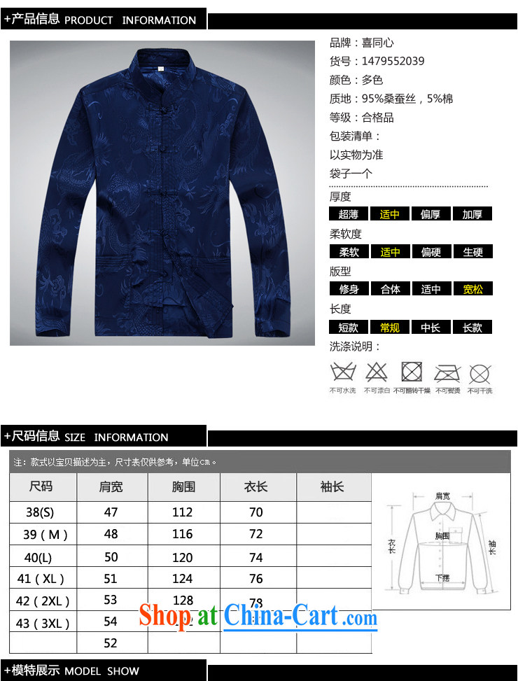 Hi concentric elderly fall and winter men's thin cotton long-sleeved Chinese men and replace old clothing Tang in older men and Tang with dark blue XXXL pictures, price, brand platters! Elections are good character, the national distribution, so why buy now enjoy more preferential! Health
