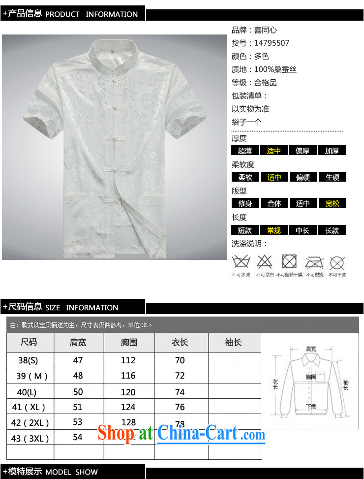 Hi concentric 2015 summer new men, older, Tang with white T-shirt M pictures, price, brand platters! Elections are good character, the national distribution, so why buy now enjoy more preferential! Health