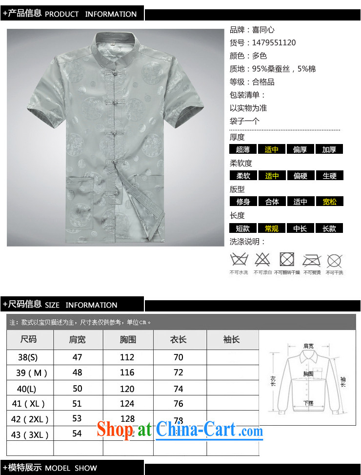Hi concentric 2015 summer Chinese men's short-sleeved cotton the stylish lounge Chinese short sleeves A XXXL pictures, price, brand platters! Elections are good character, the national distribution, so why buy now enjoy more preferential! Health