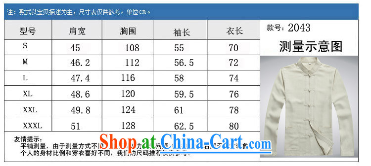 Top Luxury Ethnic Wind men Tang with long-sleeved T-shirt with loose thin men detained the nation with long-sleeved jacket beige XXXL/185 pictures, price, brand platters! Elections are good character, the national distribution, so why buy now enjoy more preferential! Health