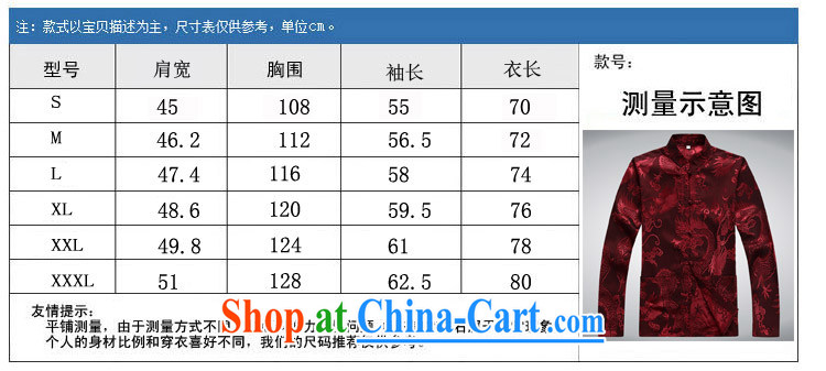 Top Luxury men Tang replace Kit 2014 long-sleeved thin, long-sleeved T-shirt Kit Chinese silk-tie China wind Chinese men and 2039, beige kit M/165 pictures, price, brand platters! Elections are good character, the national distribution, so why buy now enjoy more preferential! Health